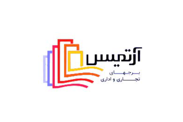 شرکت آرتمیس